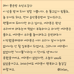 [레이] 씽이 풍운방 <b>수상소감</b> 복습~
