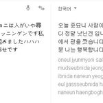 [EXO] 한 홈마의 <b>일본어</b> 앓이ㅋㅋㅋㅋㅋㅋㅋㅋ