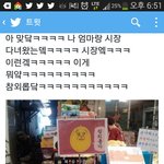 [펌질] 흔한 시장<b>상인</b>의 드립력