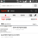 [인피니트] 내가 관음한게아니라 니들이 내얘기를 꺼<b>냄</b>