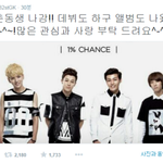 [비스트] '비스트 이기광' <b>사촌</b>동생