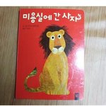 [EXO] 민석이가 읽은 <b>동화책</b> ㅋㅋㅋㅋㅋㅋㅋ