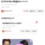 [EXO] 니들타가수까는거 <b>엔터톡</b>에 올리고옴