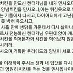 [인피니트] 치<b>느님</b>