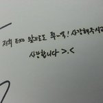 [시우민] <b>지인</b> 통해서 싸인 받은건데 >.<