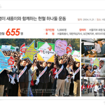 국제위러브유운동본부(회장 장길자) <b>헌혈</b>하나둘운동의 역사!!