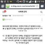 [인피니트] 동우<b>정법</b>