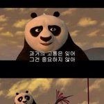 [EXO] <b>쿵푸팬더</b> 中 명대사