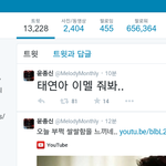 [소녀시대] 윤종신 태연 언급 트위터