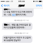 같이 일하는 개념상실 아줌마