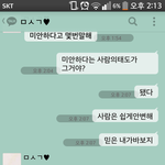 [EXO] <b>아씨</b>1발나헤어져야되냐 말아야되냐?아존1나혼란