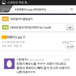 [EXO] 틴<b>top</b>팬들 클라스ㅋㅋㅋ