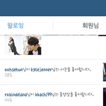 [EXO] <b>세훈이</b>가 인스타에 좋아요 누름ㅋㅋㅋㅋㅋ
