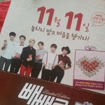 [EXO] 올해 <b>빼빼</b>로는 살맛나겠다 애들너무이뻐 ㅠㅠㅠㅠ