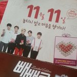 [EXO] <b>빼빼로</b> 클린버전