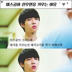 [인피니트] <b>미스</b>공이 신우현을 키우는 이유