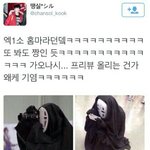[EXO] 가오<b>나시</b> 그 홈마분