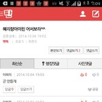 [혜리아이린] 관종냄새년 <b>자아</b>분열중