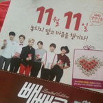 [EXO] 미1친 엑소 <b>빼빼로</b>