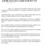 [추억파리여] 자살하는거 살려냈더니 성추행으로 고소