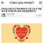 [EXO] 옛다 ㅇㅅ 쩌<b>리에</b> 올린 뮤비