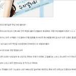 수지를까는게 꼭 윤아팬만은 아닌듯요 (수지갤캡쳐본)