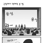 [콜로라도] 본격 극장에서 연예인 본 <b>만화</b>jpg