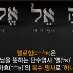 아버지하나님만 계시다? 아니 하나님의교회에는 어머니 하나님도 계신다...