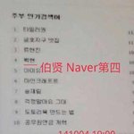 [백현] 꽃님이들 솔직히 <b>불어</b> 나이 많지?