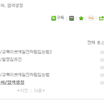 [댓글부탁] <b>일진</b>생정오지네 ㅋㅋㅋㅋ