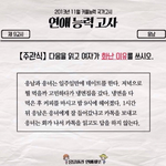 [댓글부탁] 여자가 <b>화난</b>이유?