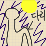[EXO] ㅅㅂ난마턴크들을때