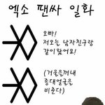 [EXO] 내생각