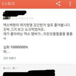 미친...<b>카스</b> 미친듯