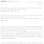 소름돋는 과거 제시카 <b>관상</b>..
