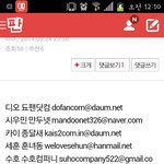 [EXO] <b>pdf</b> 캡쳐받는 커뮤들 메일 주소 ----------...