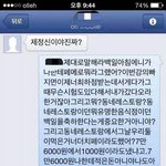 [개빡침] 정말 이런 여자들 <b>존재</b>합니까??