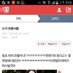 [EXO] <b>일진</b> 또띵언니