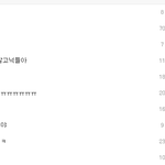 [EXO] 다시말한다 시발