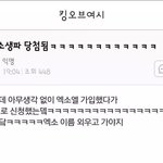 [EXO] 와미친;;;;시바;;;엑소엘 이럴줄알앗다