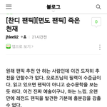 [팬픽] 찬.디.면  죽.은.천재