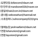 [EXO] 낮져밤이, 성추행 관련글 다 <b>pdf</b> 캡쳐