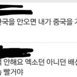 [EXO] 루한사생도 <b>배신</b> 인정했어