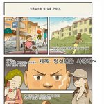 남자들이 연애할때 한번쯤은 겪게되는 <b>일들</b>