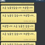 [펌질] 신입<b>사원</b>의 패기