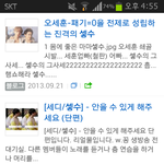 [팬픽] 셓.수가 누구랑 누구로 알고있어?