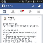 [공포베스트] 대구 <b>망치</b>남 실체........jpg