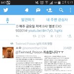 [EXO] <b>트윈</b>니드포이즌 사과문 봤어?