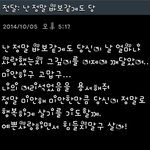 [꼭조언부탁] 남친에게온여자문자를제가지웠습니다..
