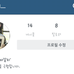 [EXO] 갈치가 쓴글 읽고싶다면 팔로<b>우해</b>^^